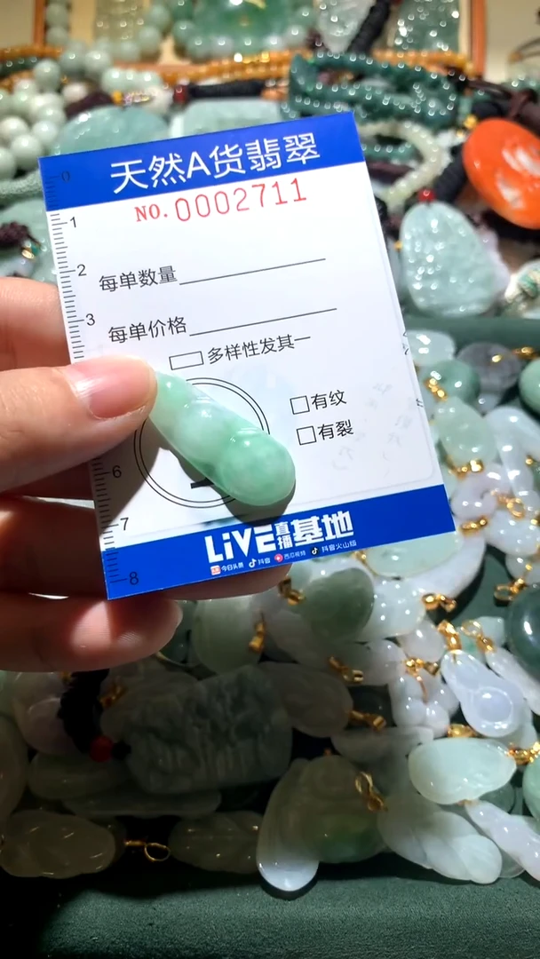未镶嵌挂件翡翠1