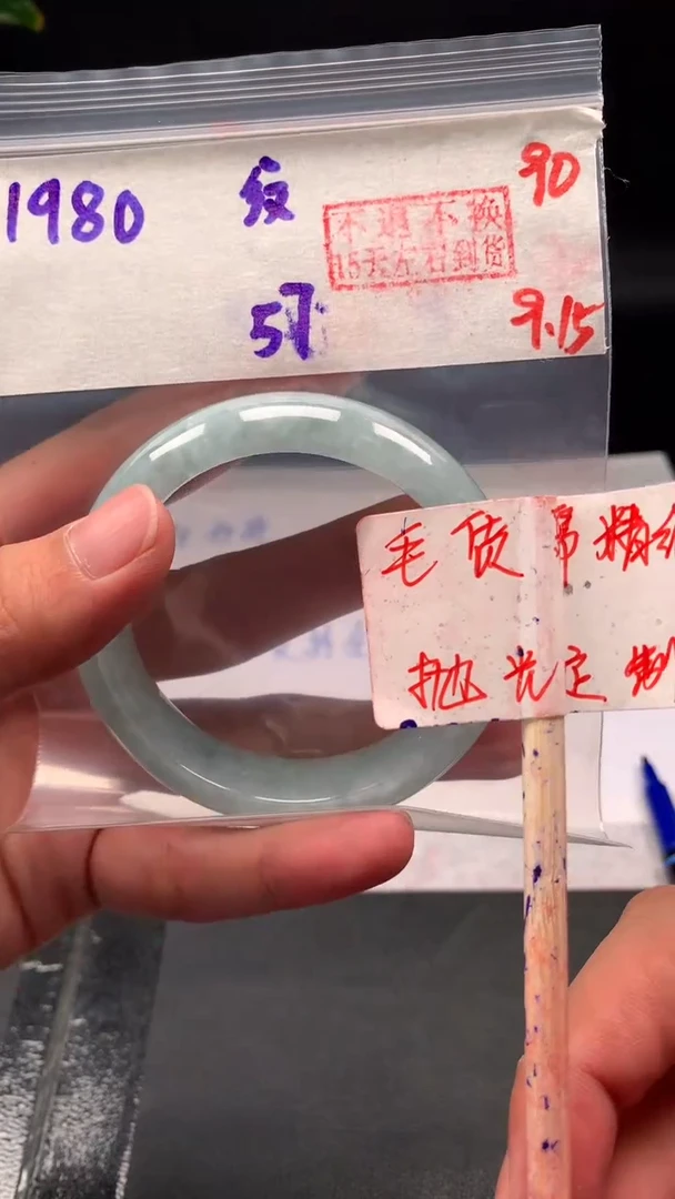 未镶嵌定制翡翠拍一发一90