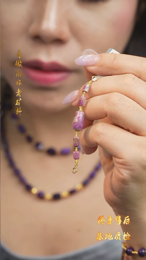 未镶嵌苏纪石（舒俱来）延长链W17【多样性发一】