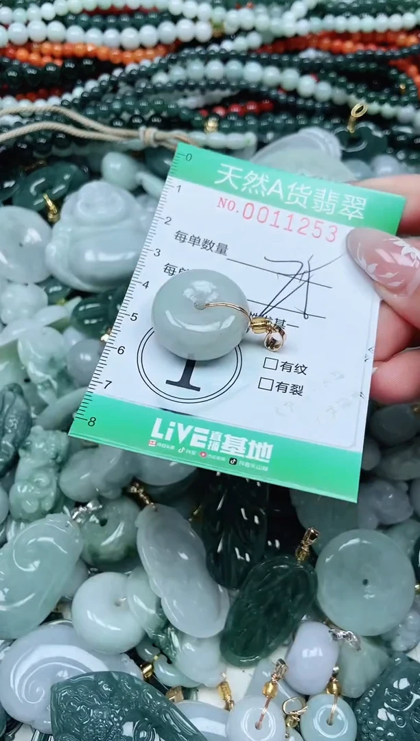 颈饰未镶嵌翡翠翡翠