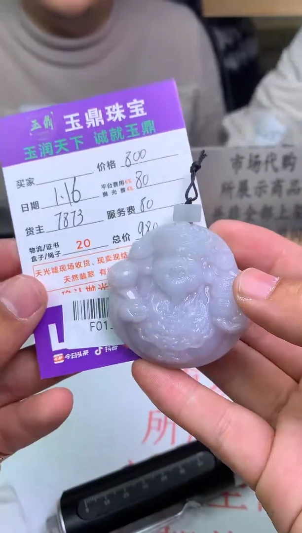 【闪购商品】定制翡翠未镶嵌---F0136408
