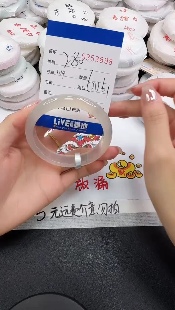 玛瑙/玉髓手镯未镶嵌3898