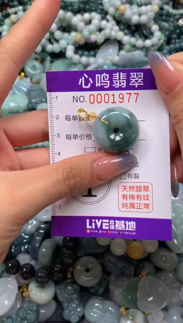 颈饰未镶嵌翡翠闪购001977