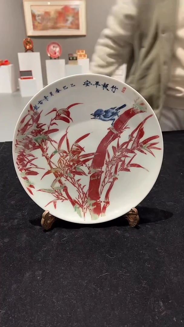 其他瓷崔景哲-瓷器-B盘-竹报平安