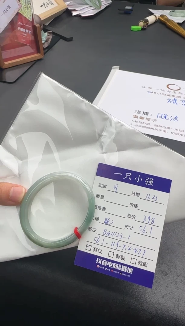 未镶嵌手镯（贵妃镯）翡翠可**yBG11123-1