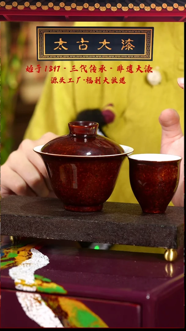 撒金工艺两才盖碗+同款暖心杯——太古大漆