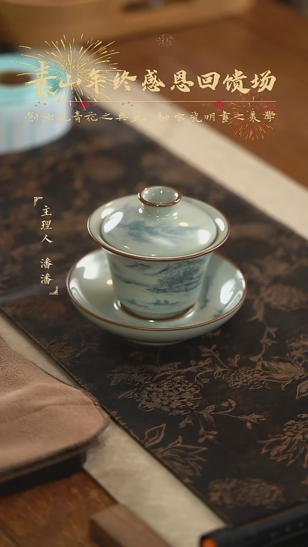 【闪购商品】杯福利山水三才杯杯 12