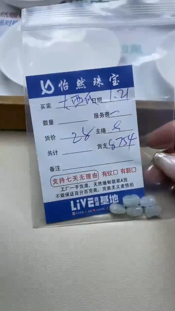 【闪购商品】翡翠手串未镶嵌 大西瓜卡貔貅（一盘）