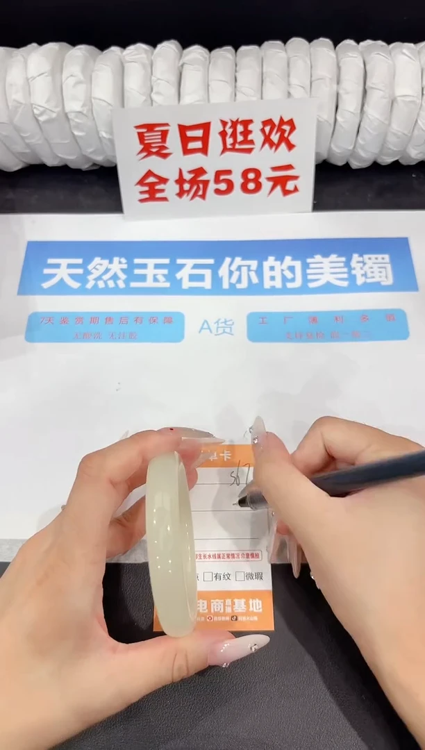 石英质玉手镯未镶嵌s67-58.7