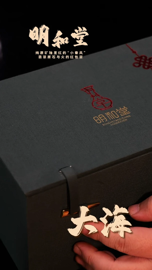 瓷片明和堂盲盒明和堂盲盒