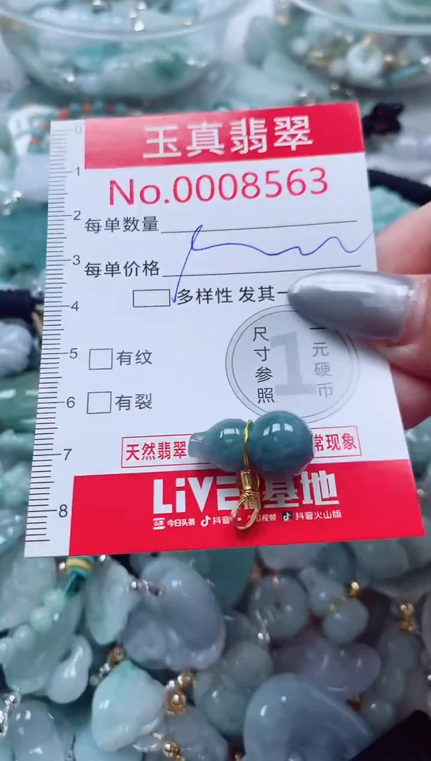 吊坠(不含链)未镶嵌翡翠8563