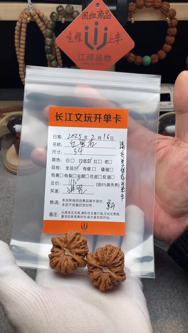 【闪购商品】文玩核桃把件红宝石
