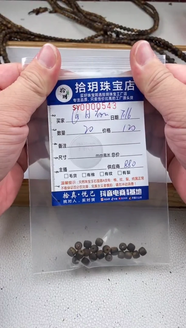 降真香其他@****安散珠543