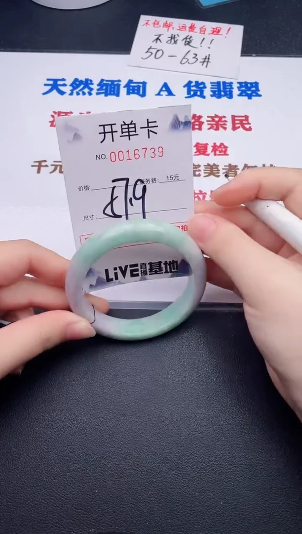 未镶嵌手镯翡翠39