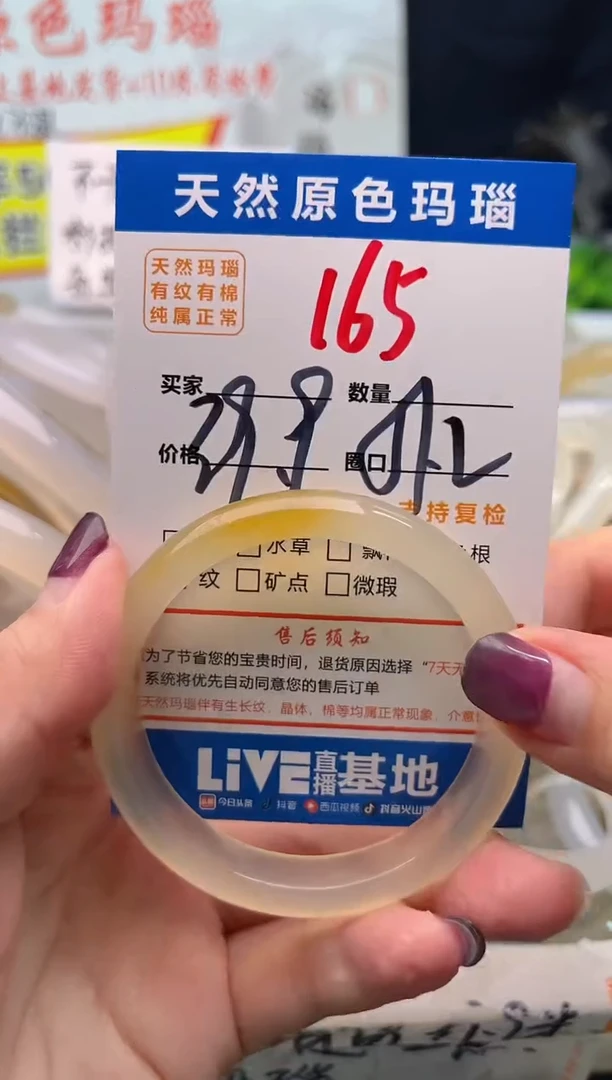 手镯玛瑙/玉髓未镶嵌165
