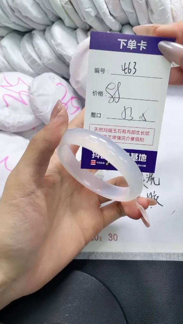 未镶嵌手镯玛瑙/玉髓463
