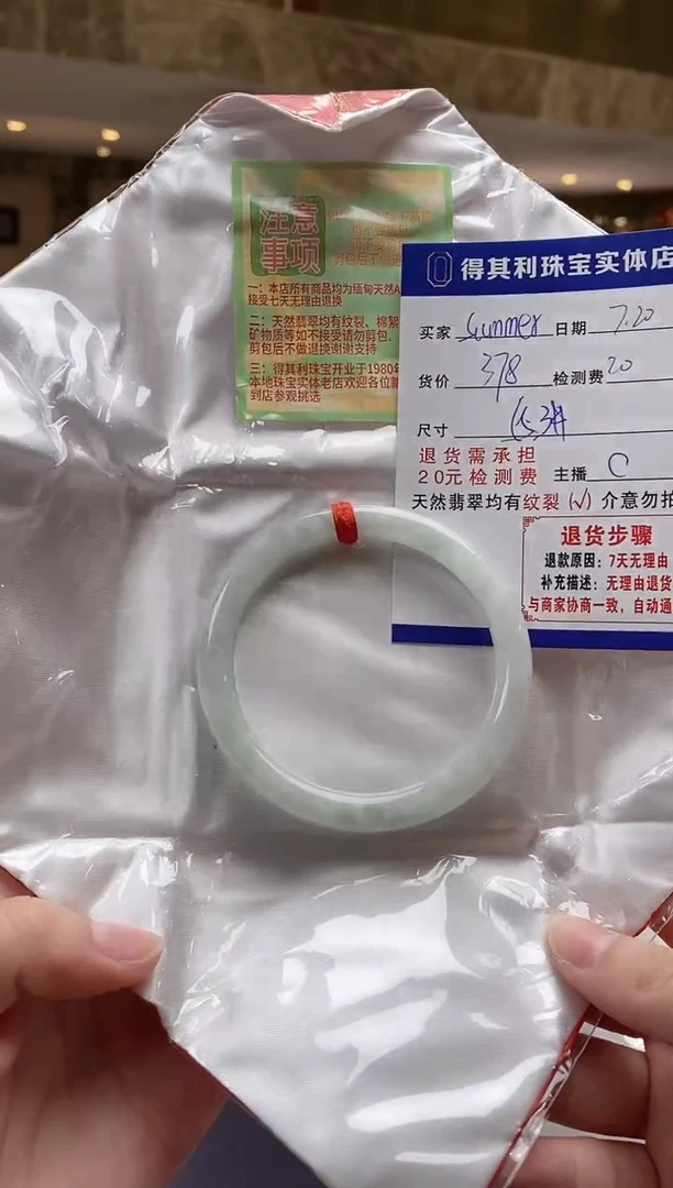 翡翠手镯未镶嵌缅甸翡翠手镯需包容检测费不退