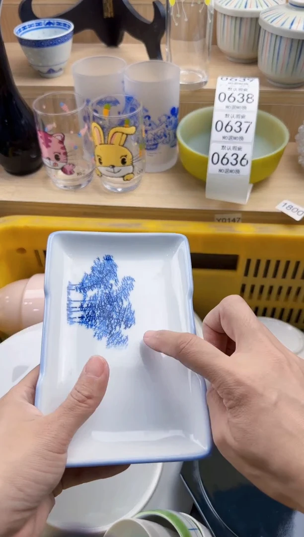 636默认微瑕，满20元包邮