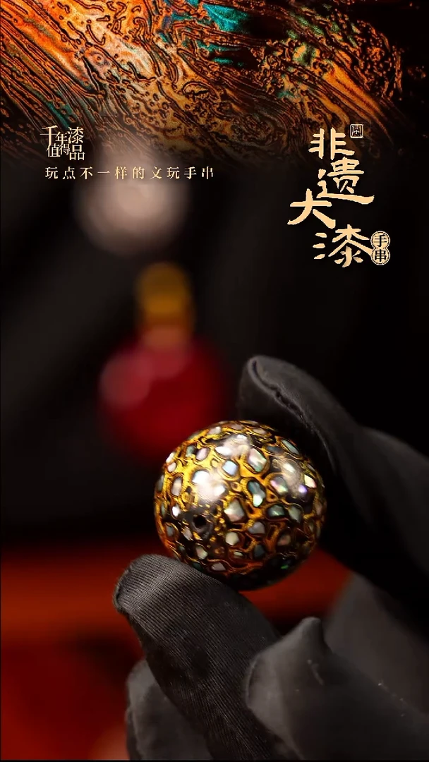 25mm闽越大漆非遗漆珠挂脖吊坠配饰