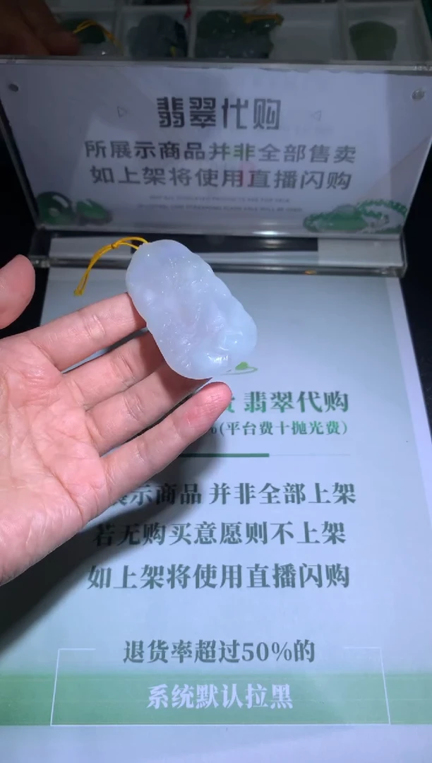 定制翡翠未镶嵌毛货-不退不换