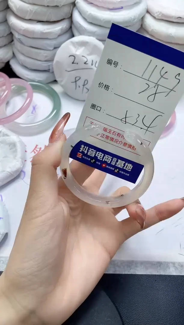 未镶嵌手镯玛瑙/玉髓1149