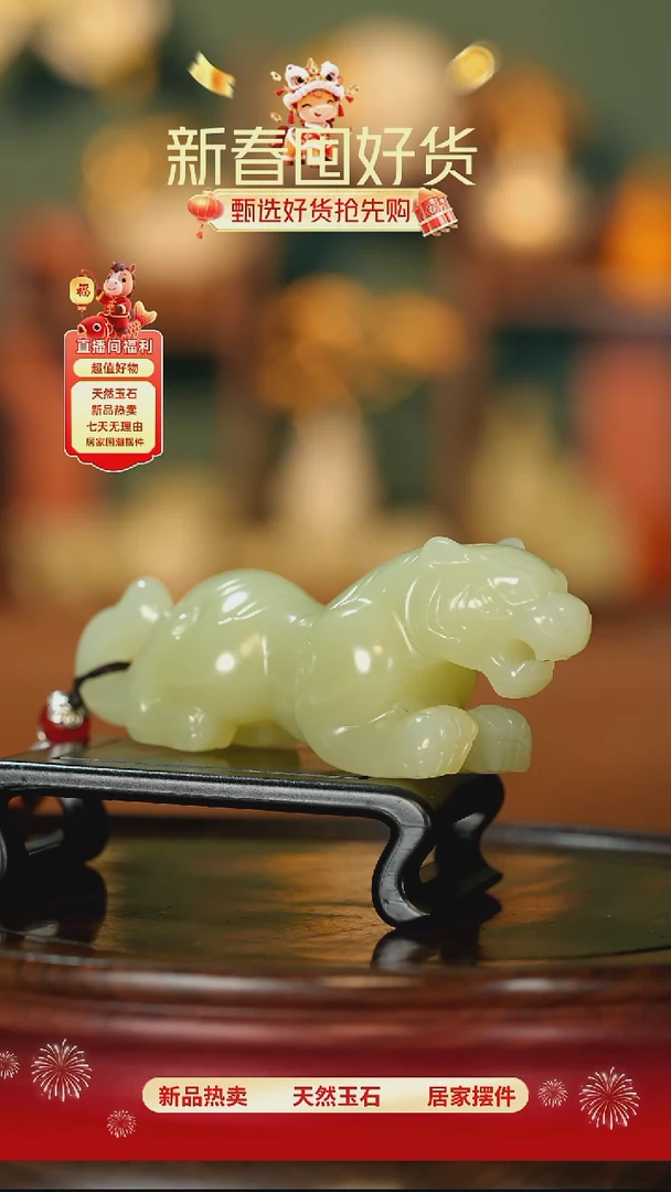 玉《伏虎如虎添翼》摆件