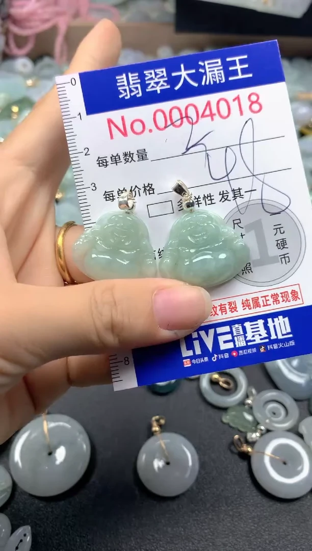 翡翠未镶嵌吊坠(不含链)4018