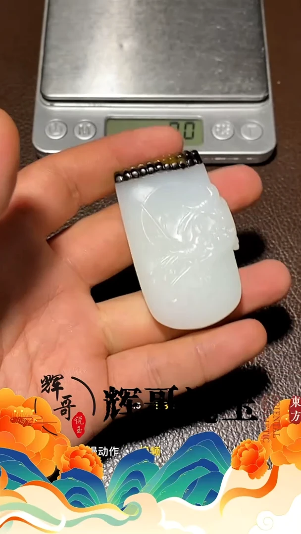 未镶嵌和田玉挂件