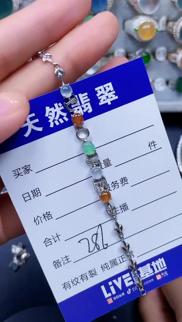 银S925镶嵌手链翡翠286