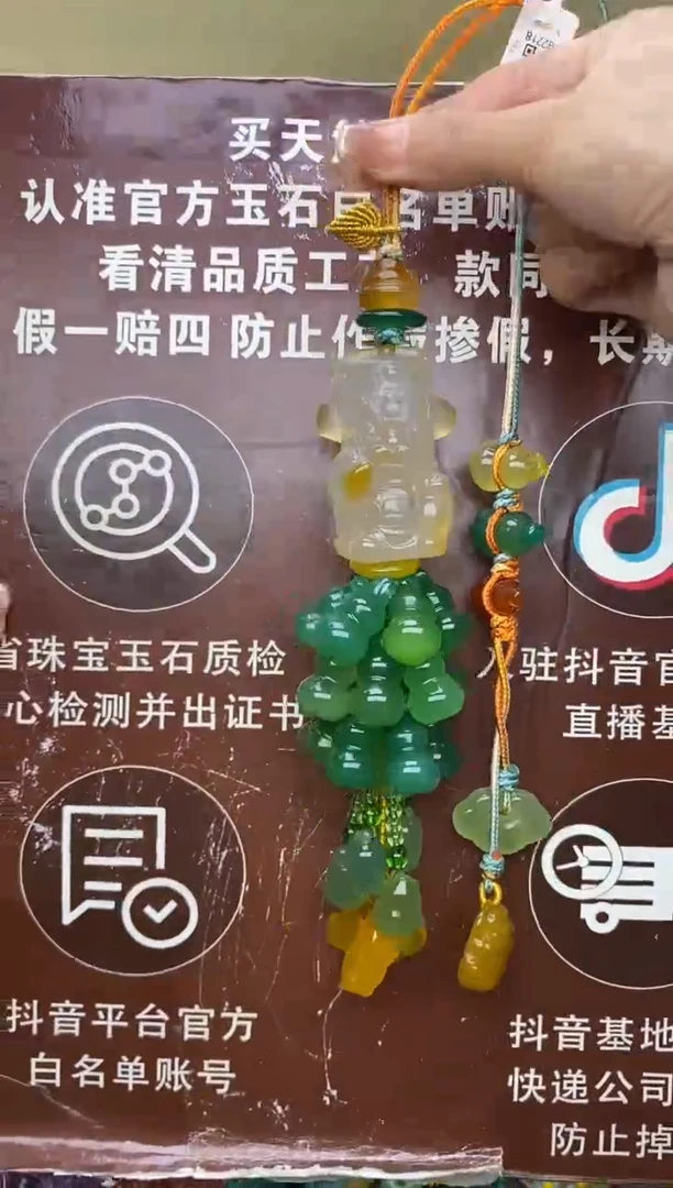 车挂玛瑙未镶嵌