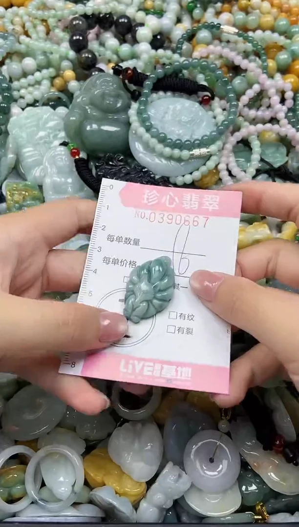 颈饰未镶嵌翡翠闪购0390667