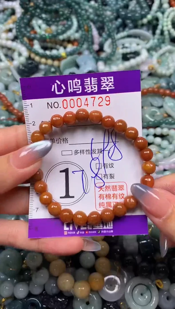 颈饰未镶嵌翡翠闪购004729