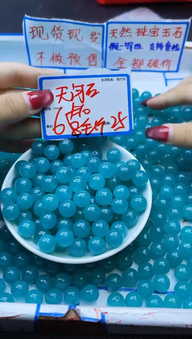 【闪购商品】玛瑙/玉髓散珠未镶嵌天河石玛瑙Y831 10MM 25颗