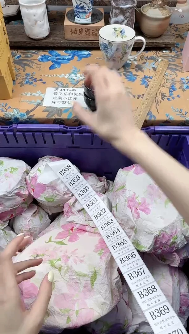 瓷片郭*宝                B357