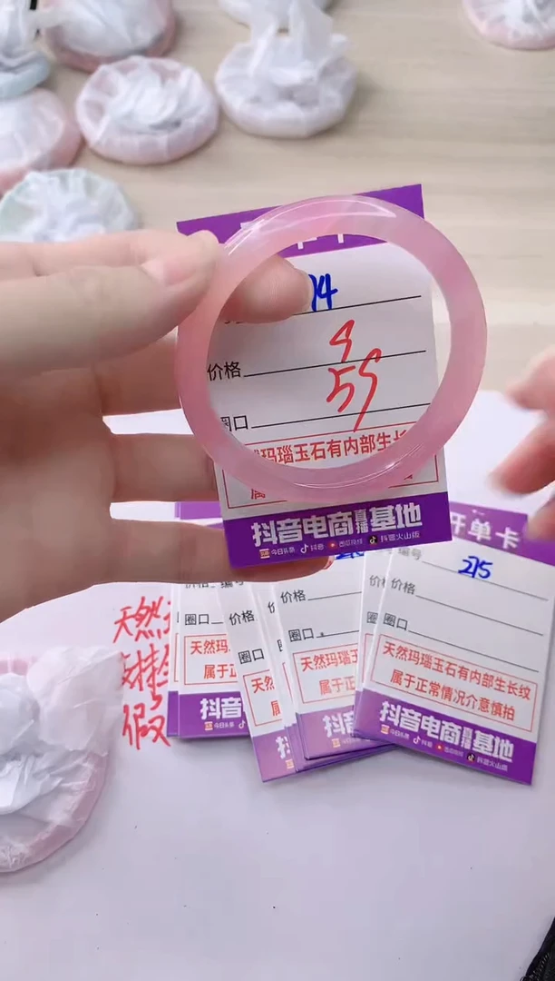 玛瑙/玉髓手镯未镶嵌274