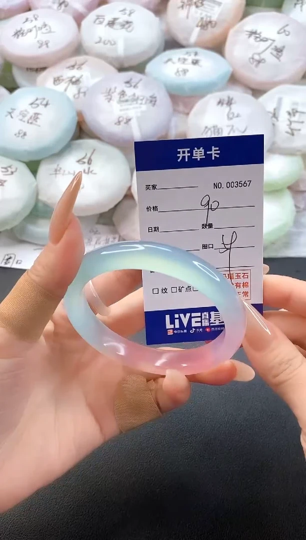 手镯玛瑙/玉髓未镶嵌3567圈口59