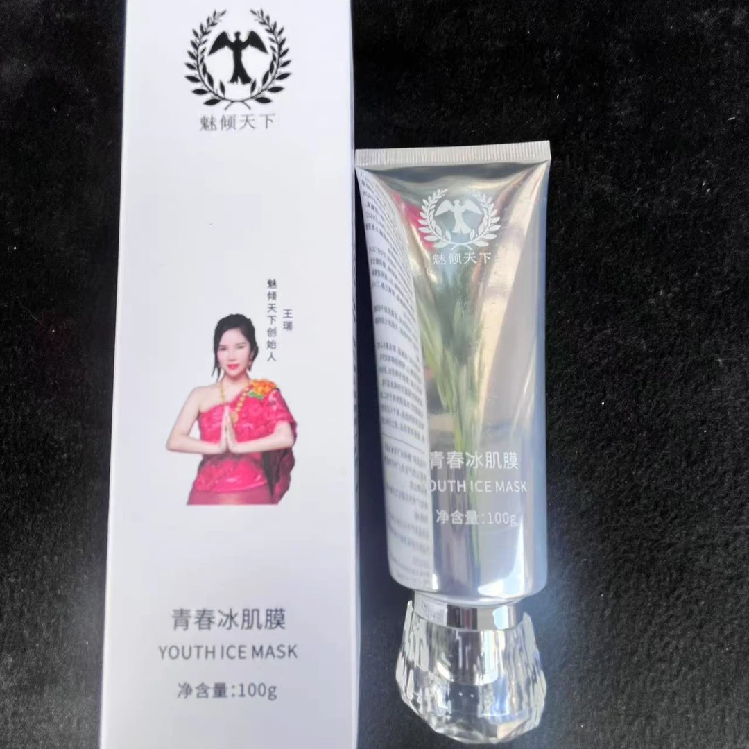 魅倾天下青春冰肌膜