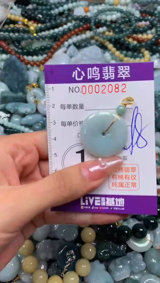 颈饰未镶嵌翡翠闪购002082