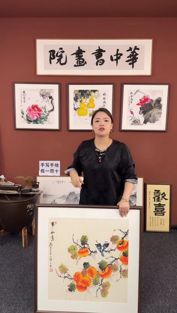 国画柿子80*80绘画作品