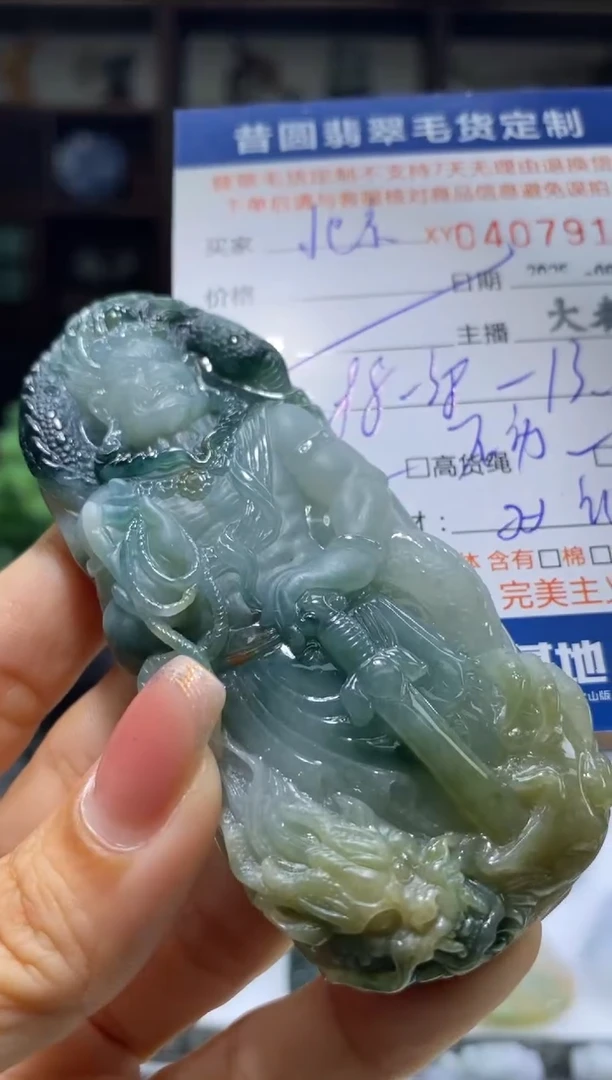 未镶嵌定制翡翠北****司翡翠407915