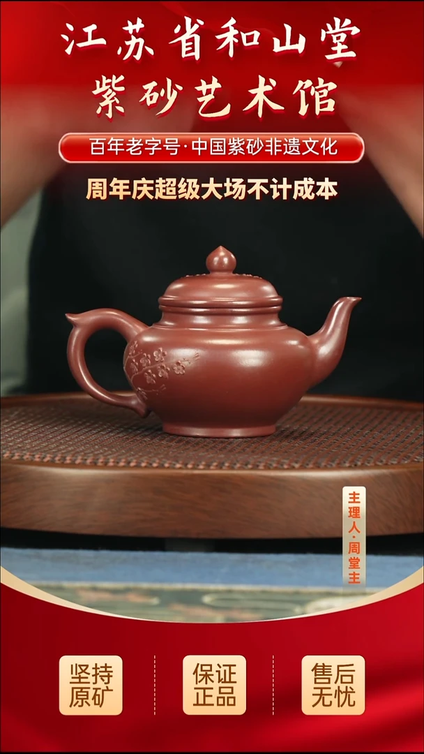 茶壶紫砂188.00188.00