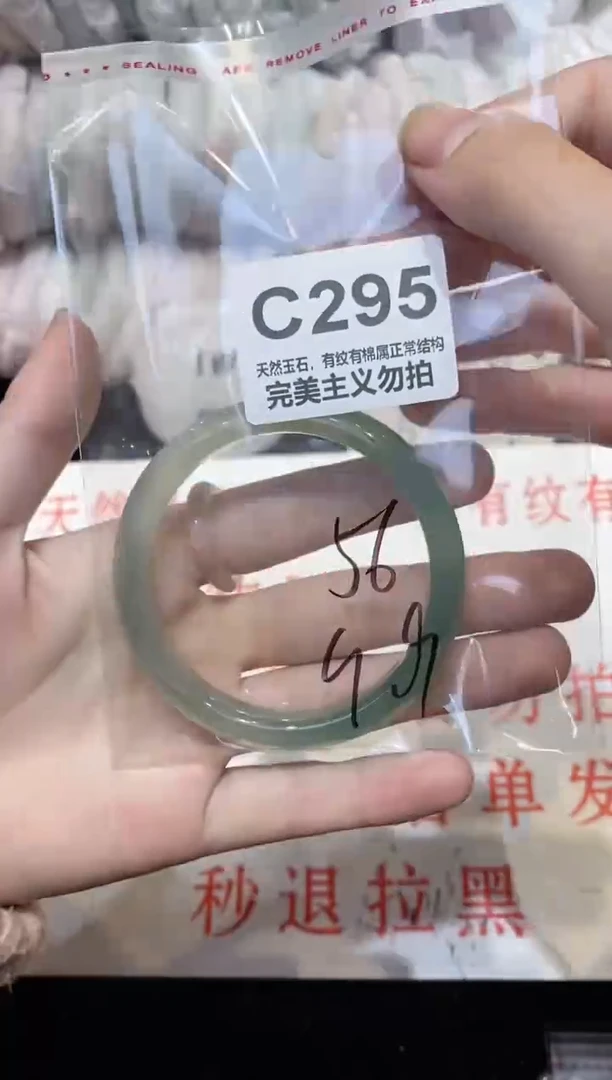 手镯玛瑙/玉髓未镶嵌56