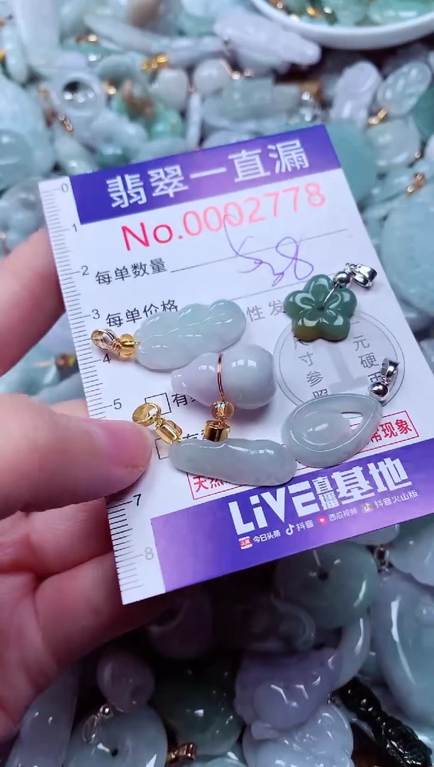 吊坠(不含链)未镶嵌翡翠2778