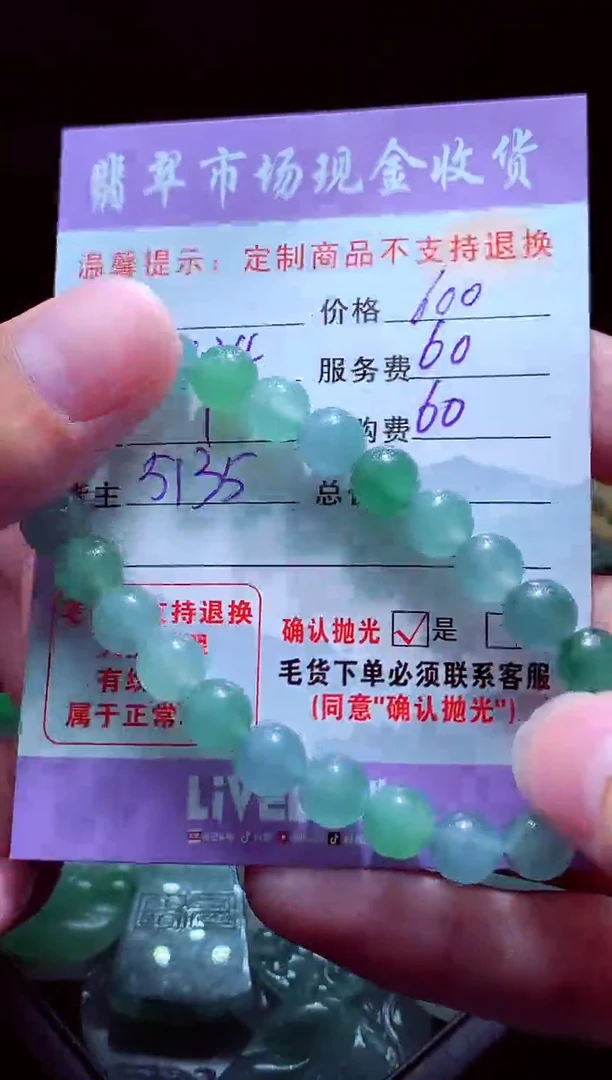 未镶嵌定制翡翠金*玉翡翠毛货定制508324
