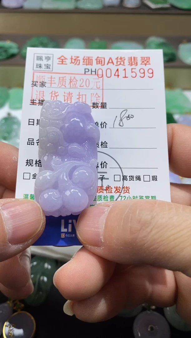 【闪购商品】翡翠吊坠(不含链)未镶嵌貔貅