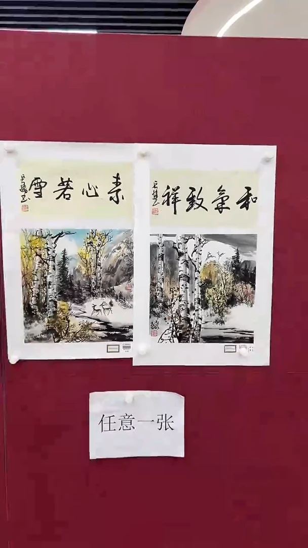 国画李长胜绘画1pc白桦林+书法（任意一张）