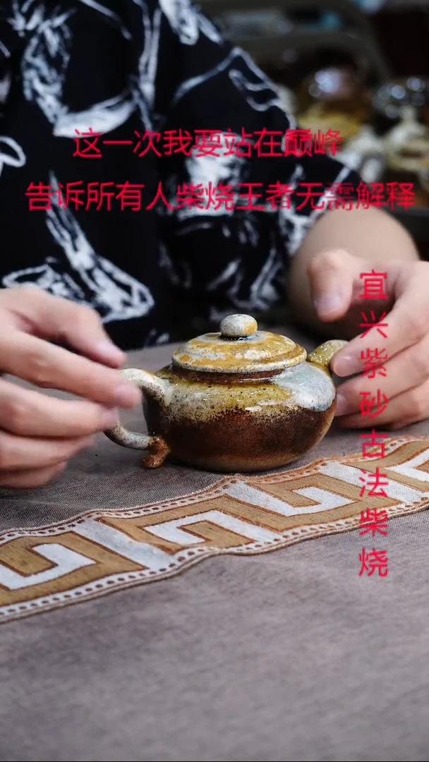 茶壶紫砂宜兴柴烧紫砂壶