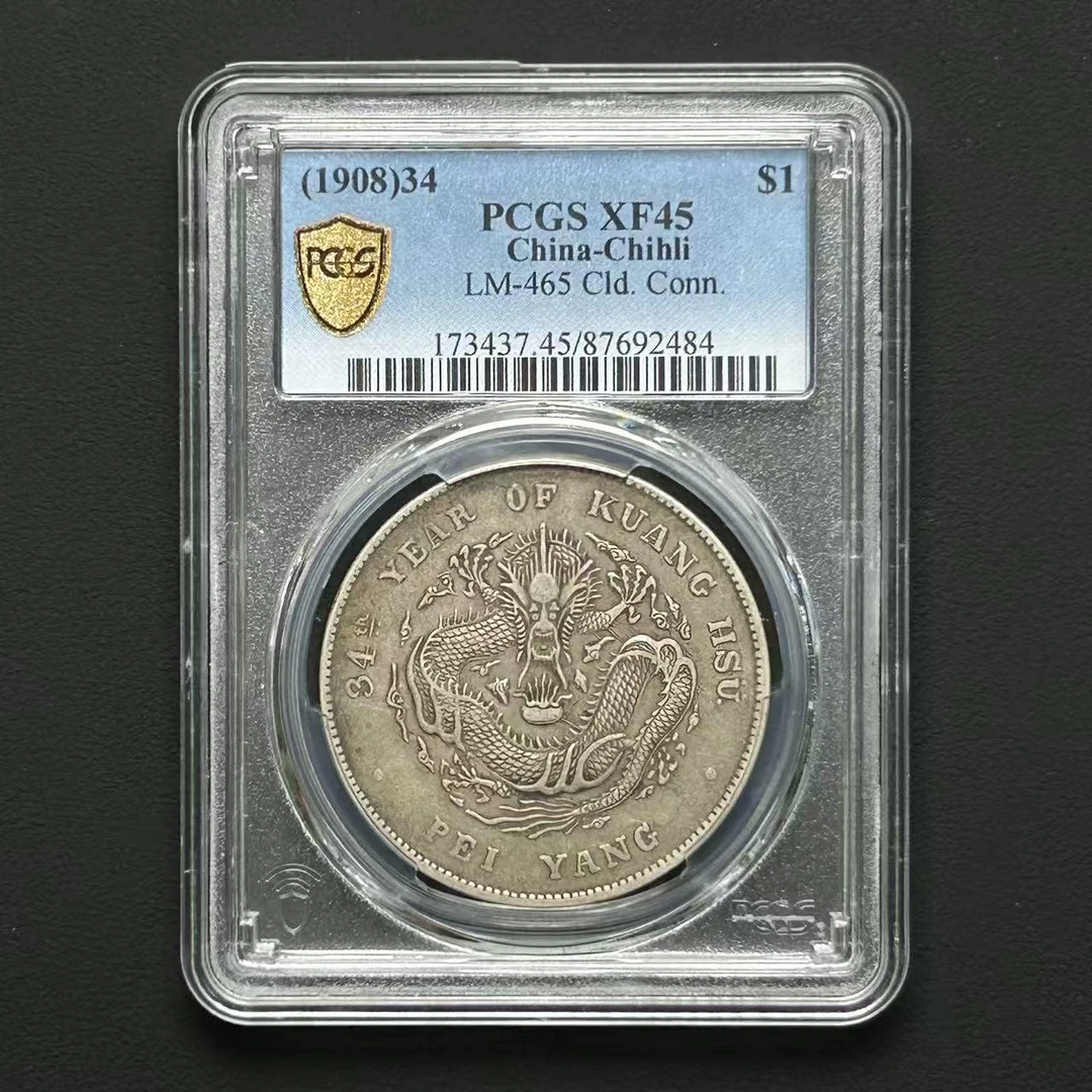 PCGS     北洋龙34年  XF45    87692484    W