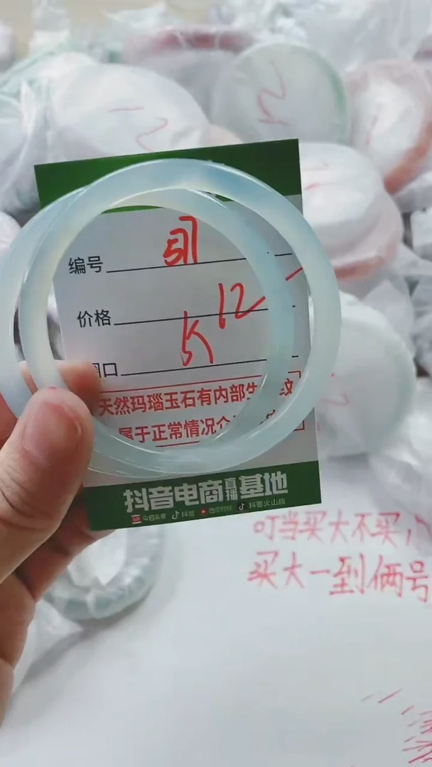 【闪购商品】玛瑙/玉髓手镯未镶嵌577