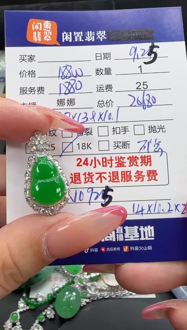 吊坠(不含链)18K金镶嵌翡翠翡翠吊坠